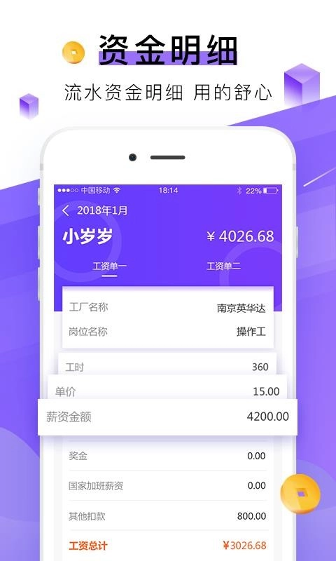 查薪宝最新免费版图3