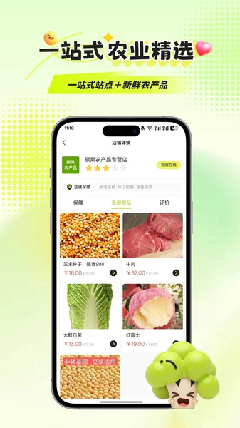 优农宝官方版图1