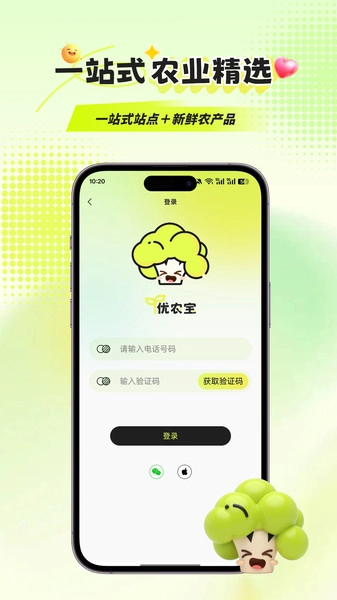 优农宝官方版图2