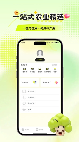优农宝官方版图3