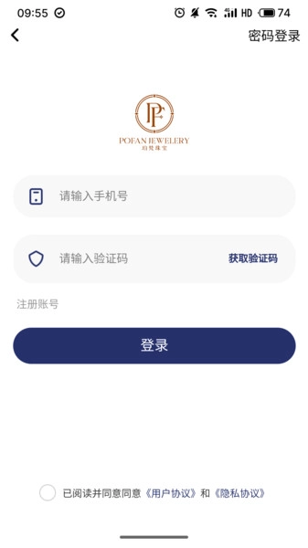 珀梵黄金珠宝原版