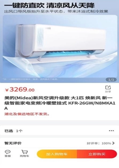 快品小哥正版