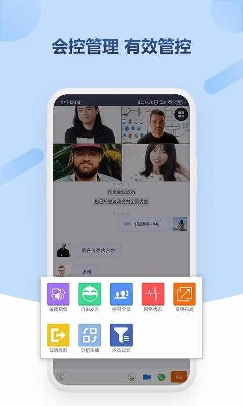 小视会议官方正版图3