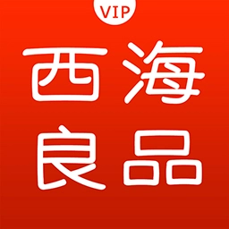 西海良品官方最新版
