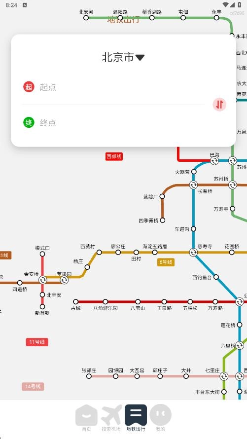低价航班查查无广告版图3