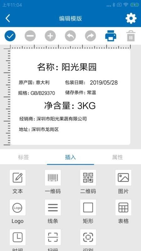 XPrinter软件下载