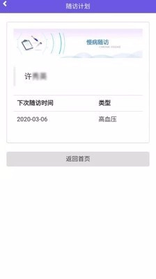 吉林家医手机版图1