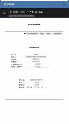 吉林家医手机版图2