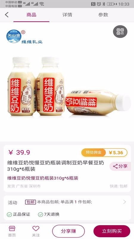 石榴花园直装版图2