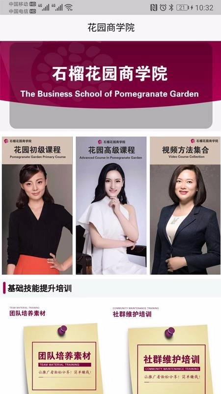 石榴花园直装版图3