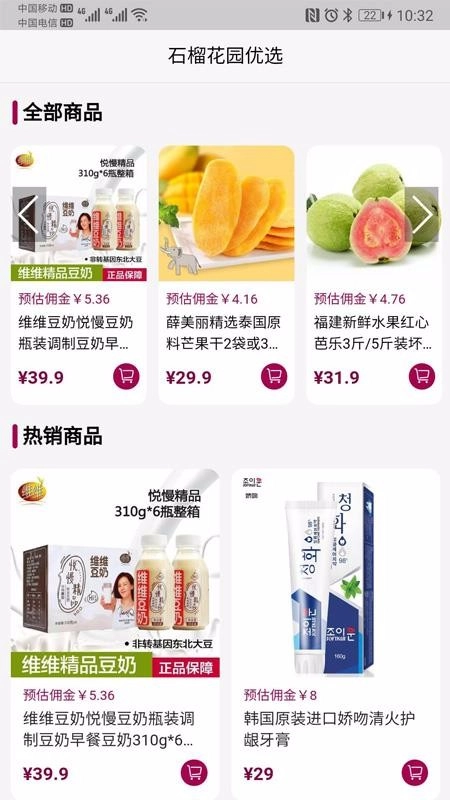 石榴花园直装版图4