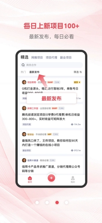项目帮帮安卓直装版图3