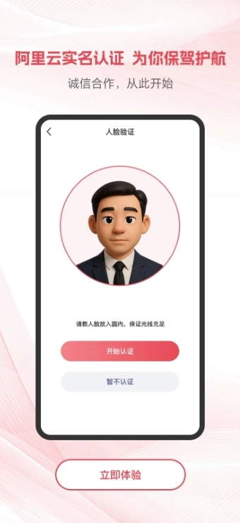 项目帮帮安卓直装版图4