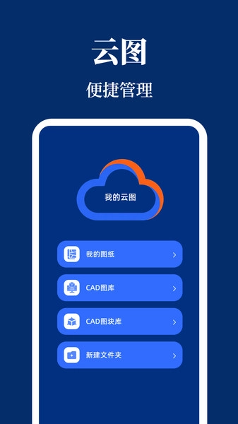 CAD看图Engineer手机版图2