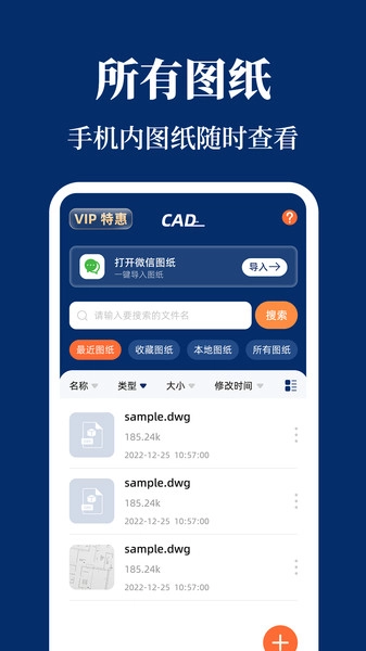 CAD看图Engineer手机版图3