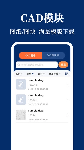 CAD看图Engineer手机版图4