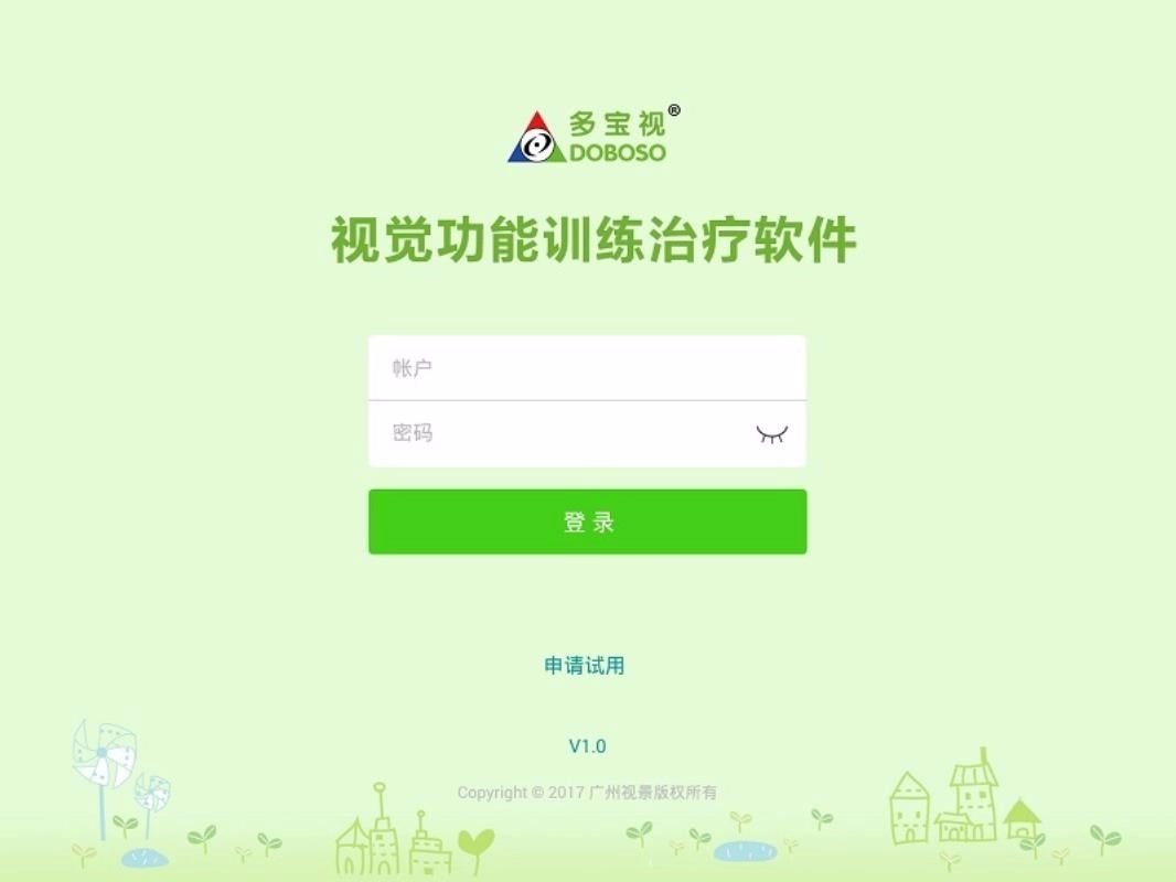 多宝视训练系统最新版图1