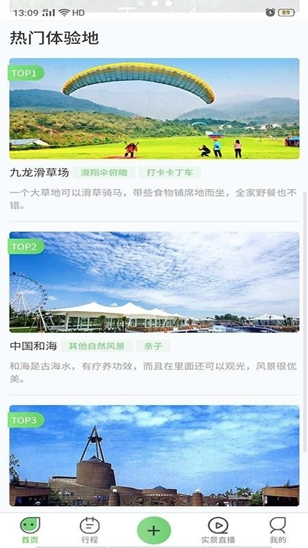 去嗨皮原版
