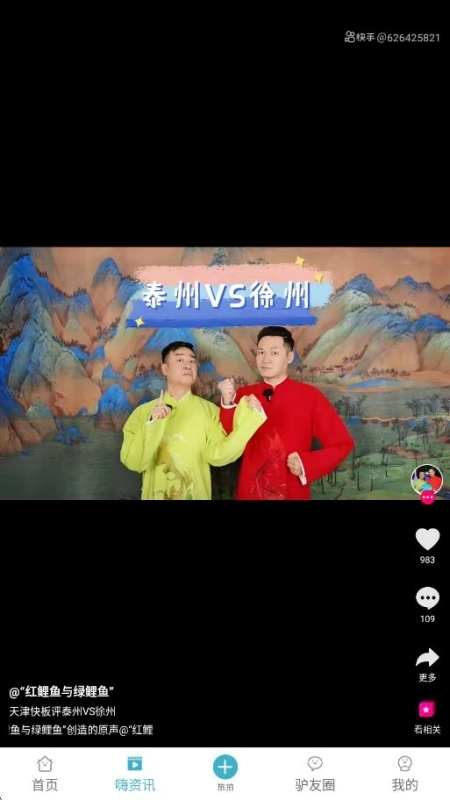 去嗨皮原版