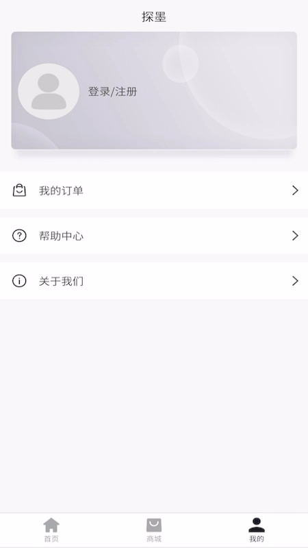 探墨最新版图2