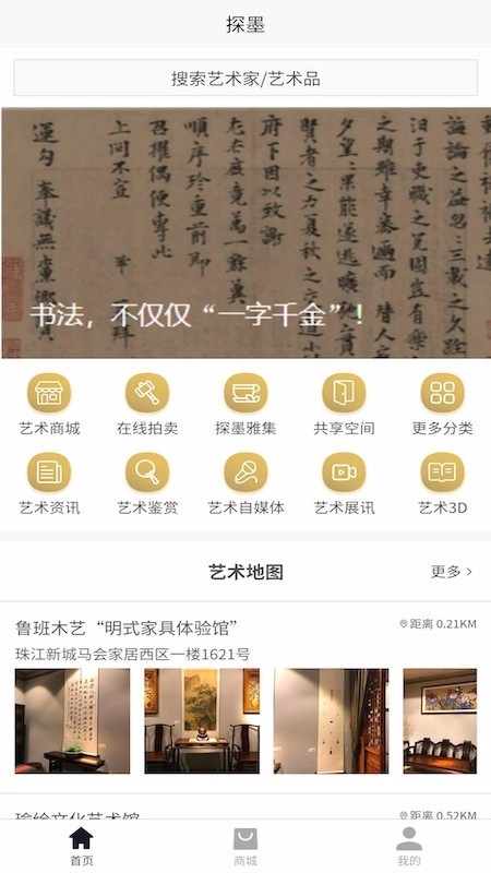 探墨最新版图3