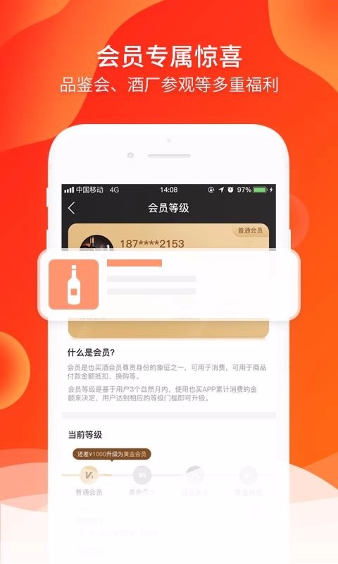 也买快送安卓版图3