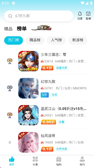 游戏截图