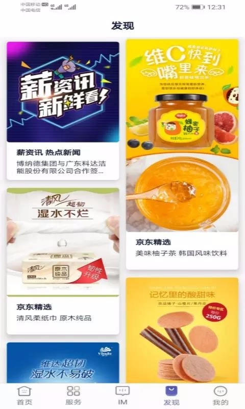 薪孵化通用版