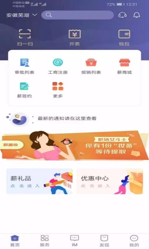 薪孵化通用版