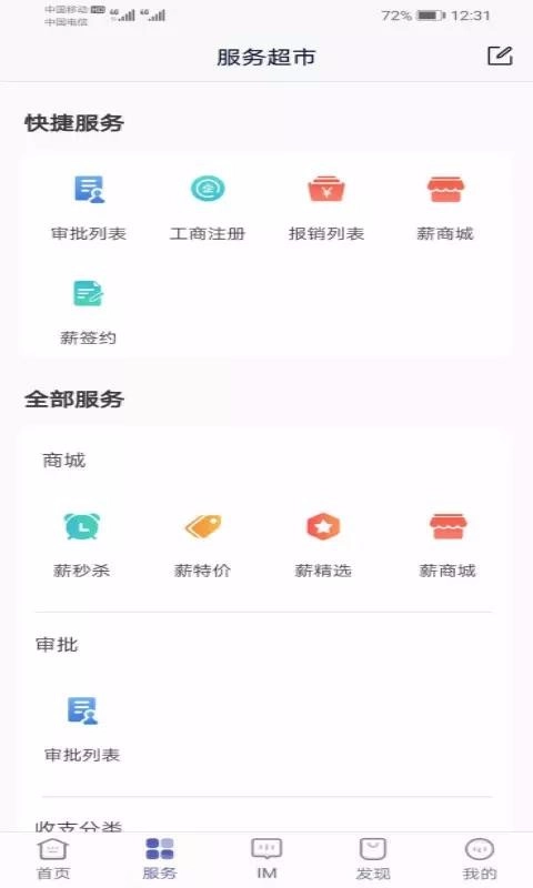 薪孵化通用版