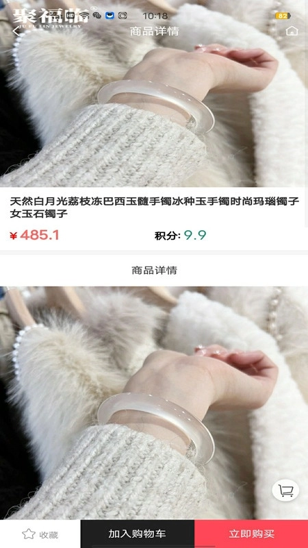 贝高商城官方版