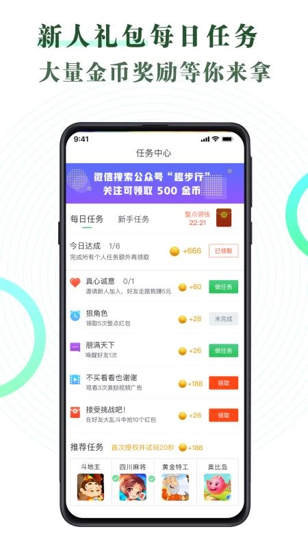 趣步行原版图1