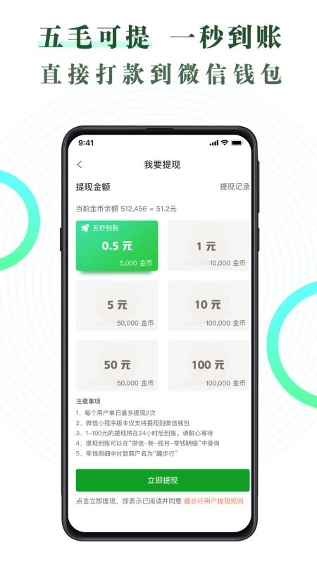 趣步行原版图3