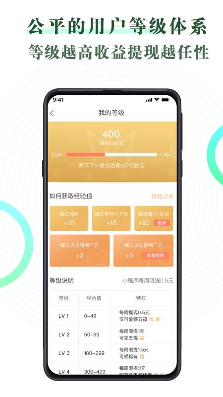 趣步行原版图4