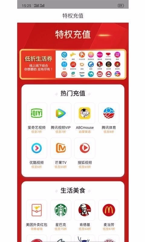 遍地开花安卓版图4