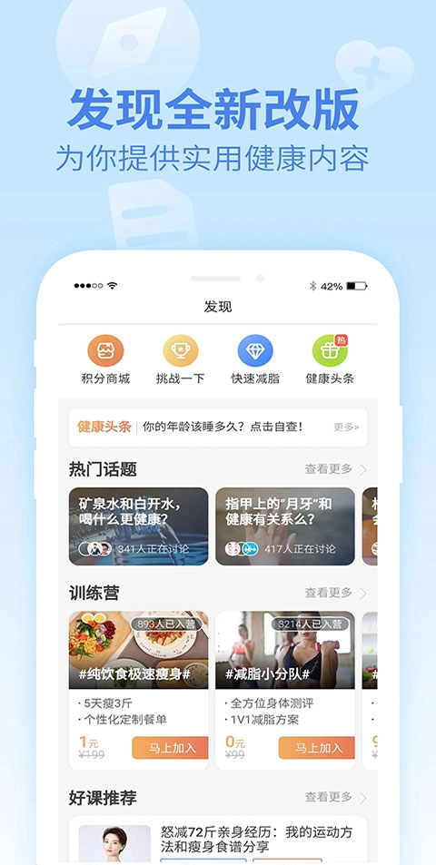 乐心运动截图0