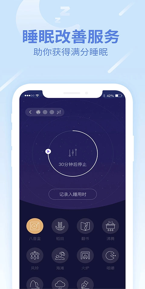 乐心运动截图1