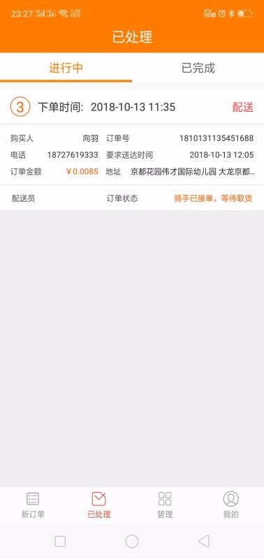 优齐同城商家原版图2