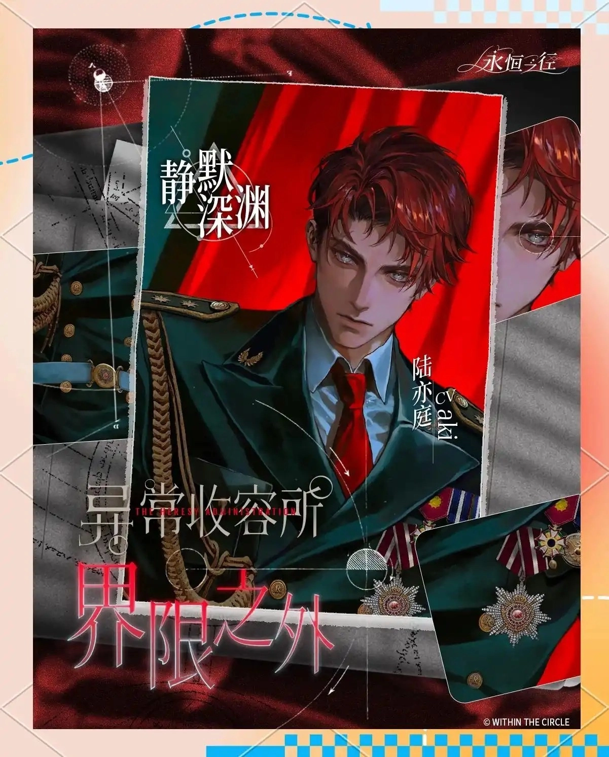 永恒之径安卓版(2)