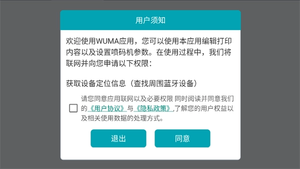 WUMA手机正版