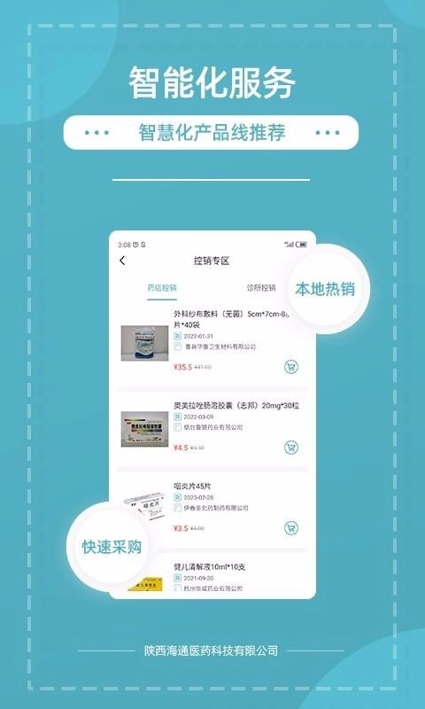 熊猫药药官方最新版