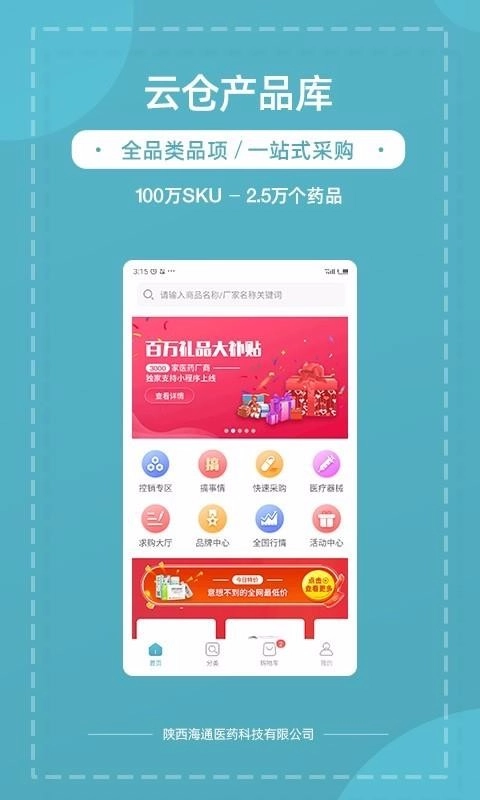 熊猫药药官方最新版
