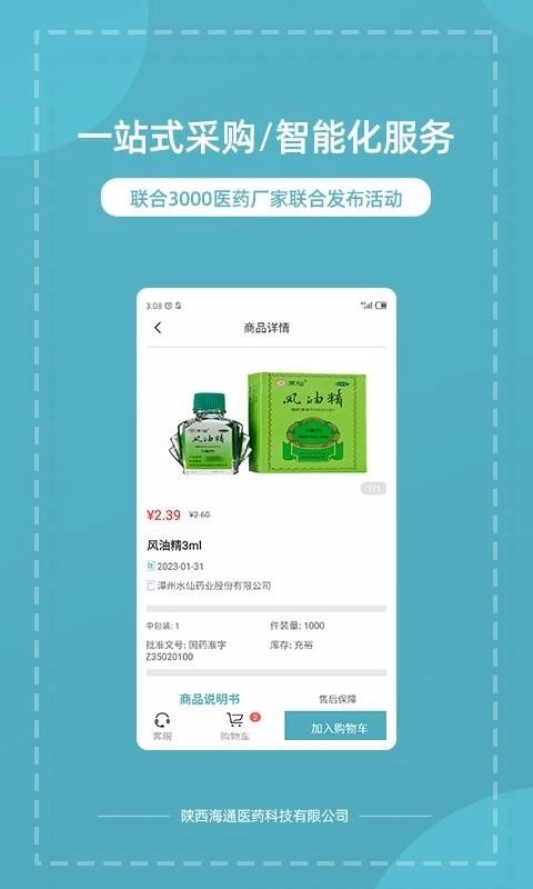 熊猫药药官方最新版