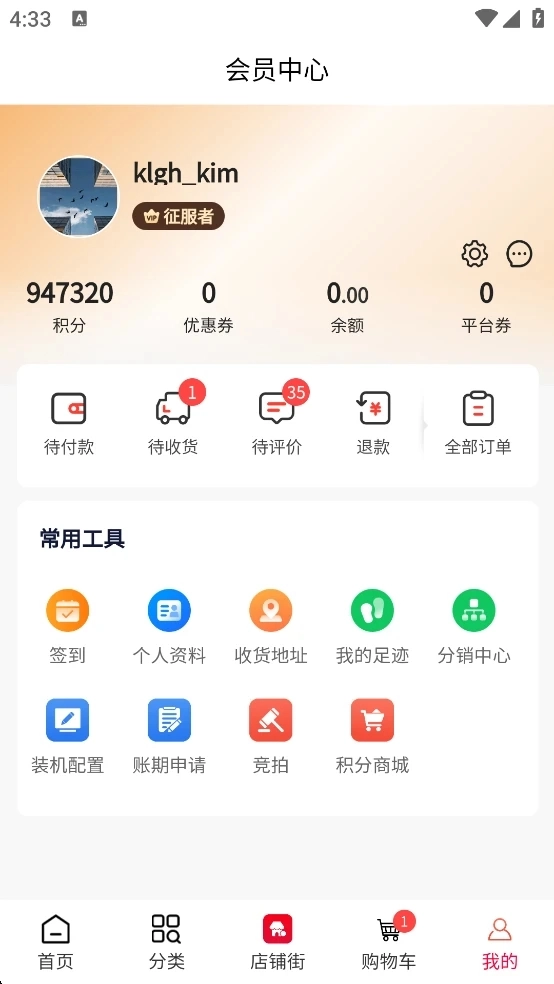 IT新优选手机最新版图1