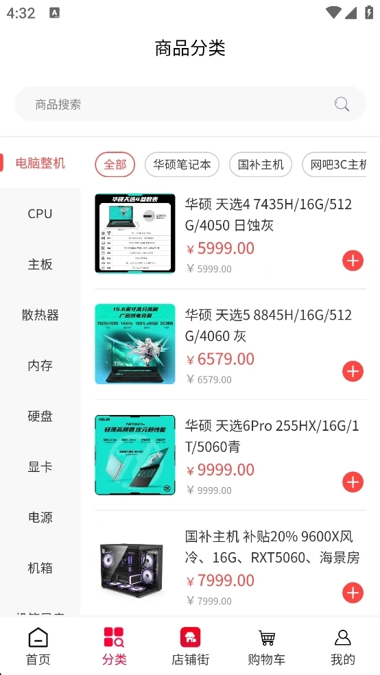 IT新优选手机最新版图2