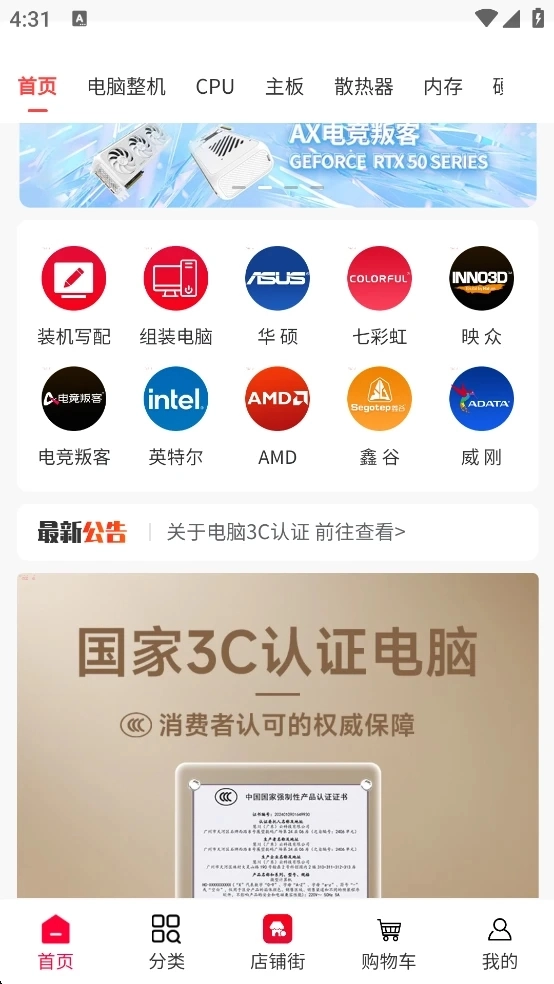 IT新优选手机最新版图3