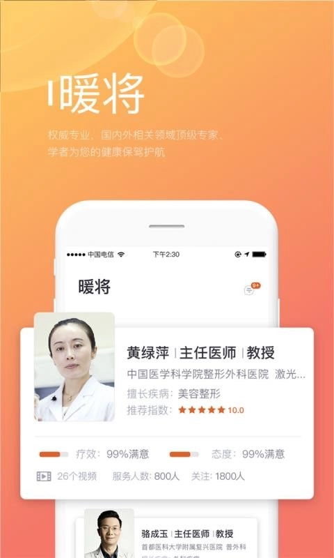 最暖手机正版图1