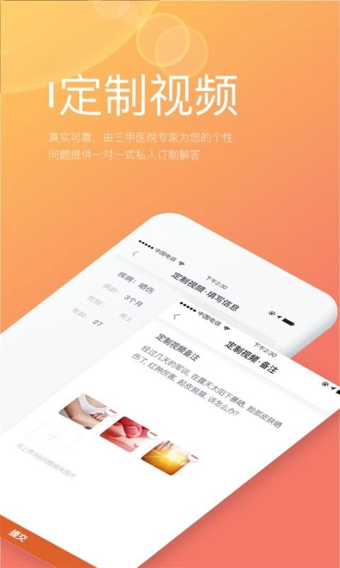最暖手机正版图4