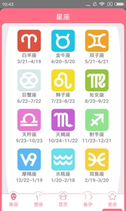 月经期安全期日历无广告版