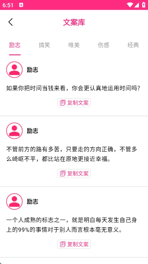 微粉宝贝输入法图3
